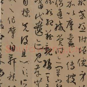 唐代 孙过庭 草书《孙过庭书谱 上之二十四》毛笔书法草书作品图片欣赏