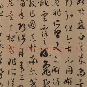 唐代 孙过庭 草书《孙过庭书谱 上之二十五》毛笔书法草书作品图片欣赏