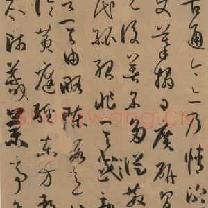 唐代 孙过庭 草书《孙过庭书谱 上之二十八》毛笔书法草书作品图片欣赏
