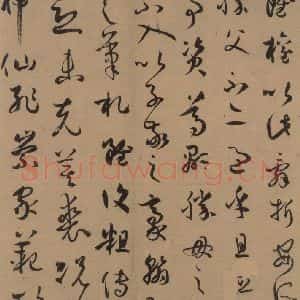 唐代 孙过庭 草书《孙过庭书谱 上之六》毛笔书法草书作品图片欣赏