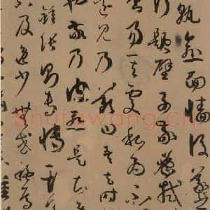 唐代 孙过庭 草书《孙过庭书谱 上之七》毛笔书法草书作品图片欣赏