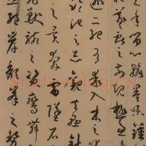 唐代 孙过庭 草书《孙过庭书谱 上之八》毛笔书法草书作品图片欣赏
