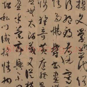唐代 孙过庭 草书《孙过庭书谱 下之一》毛笔书法草书作品图片欣赏