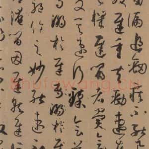 唐代 孙过庭 草书《孙过庭书谱 下之十》毛笔书法草书作品图片欣赏