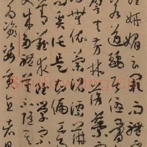 唐代 孙过庭 草书《孙过庭书谱 下之十二》毛笔书法草书作品图片欣赏
