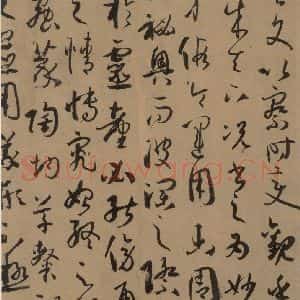 唐代 孙过庭 草书《孙过庭书谱 下之十四》毛笔书法草书作品图片欣赏
