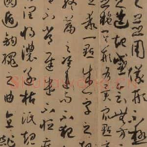 唐代 孙过庭 草书《孙过庭书谱 下之十五》毛笔书法草书作品图片欣赏