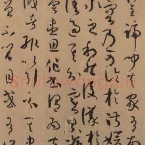 唐代 孙过庭 草书《孙过庭书谱 下之十七》毛笔书法草书作品图片欣赏