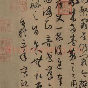 唐代 孙过庭 草书《孙过庭书谱 下之二十二》毛笔书法草书作品图片欣赏