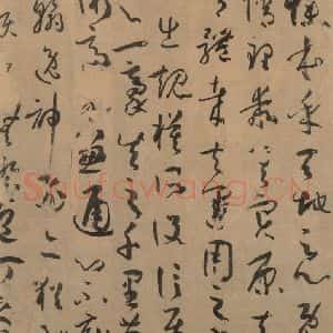 唐代 孙过庭 草书《孙过庭书谱 下之三》毛笔书法草书作品图片欣赏