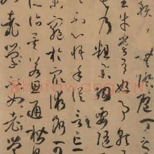 唐代 孙过庭 草书《孙过庭书谱 下之四》毛笔书法草书作品图片欣赏