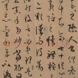 唐代 孙过庭 草书《孙过庭书谱 下之六》毛笔书法草书作品图片欣赏