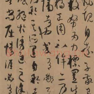 唐代 孙过庭 草书《孙过庭书谱 下之七》毛笔书法草书作品图片欣赏