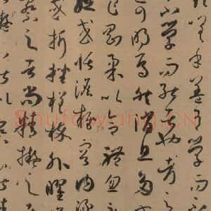唐代 孙过庭 草书《孙过庭书谱 下之八》毛笔书法草书作品图片欣赏