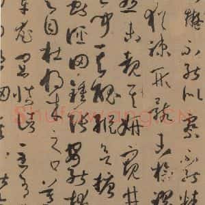 唐代 孙过庭 草书《孙过庭书谱 下之九》毛笔书法草书作品图片欣赏