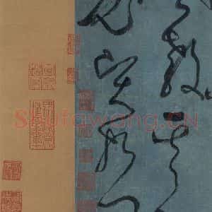 唐代 张旭 草书《古诗四帖之十一》毛笔书法草书作品图片欣赏