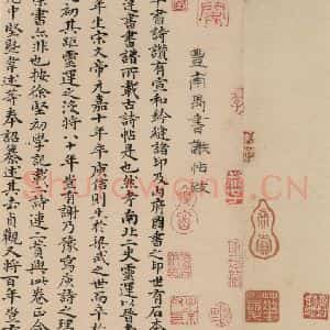 唐代 张旭 草书《古诗四帖之十三》毛笔书法草书作品图片欣赏
