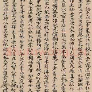 唐代 张旭 草书《古诗四帖之十四》毛笔书法草书作品图片欣赏