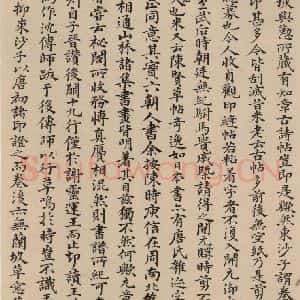 唐代 张旭 草书《古诗四帖之十五》毛笔书法草书作品图片欣赏