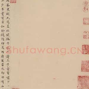 唐代 张旭 草书《古诗四帖字之十七》毛笔书法草书作品图片欣赏