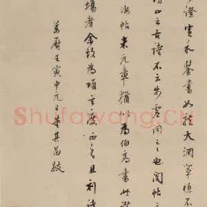 唐代 张旭 草书《古诗四帖之二十二》毛笔书法草书作品图片欣赏