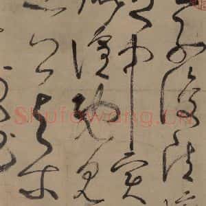 唐代 张旭 草书《古诗四帖之七》毛笔书法草书作品图片欣赏