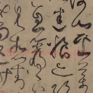 唐代 张旭 草书《古诗四帖之九》毛笔书法草书作品图片欣赏