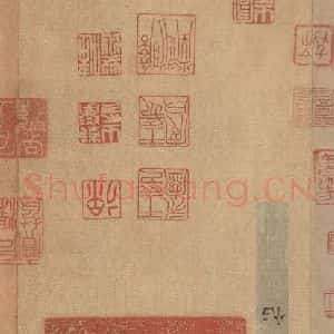唐代 颜真卿 草书《颜真卿祭侄稿 之一》毛笔书法草书作品图片欣赏
