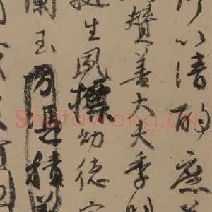唐代 颜真卿 草书《颜真卿祭侄稿 之三》毛笔书法草书作品图片欣赏