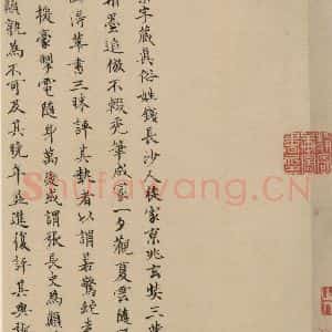 唐代 怀素 草书《论书帖之十一》毛笔书法草书作品图片欣赏