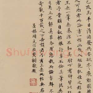 唐代 怀素 草书《论书帖之十二》毛笔书法草书作品图片欣赏