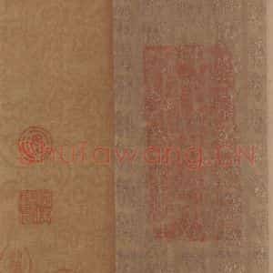 唐代 怀素 草书《苦笋帖之一》毛笔书法草书作品图片欣赏