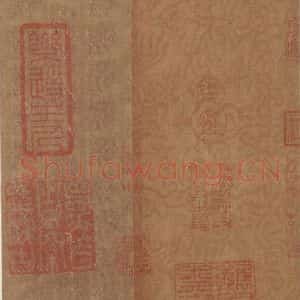 唐代 怀素 草书《苦笋帖之三》毛笔书法草书作品图片欣赏