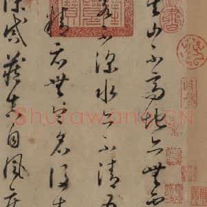 唐代 怀素 草书《论书帖之二》毛笔书法草书作品图片欣赏