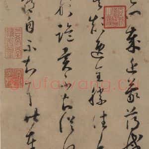 唐代 怀素 草书《论书帖之三》毛笔书法草书作品图片欣赏