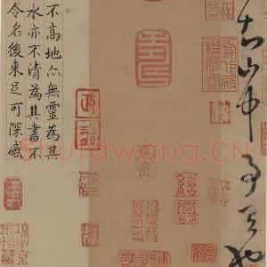 唐代 怀素 草书《论书帖之四》毛笔书法草书作品图片欣赏
