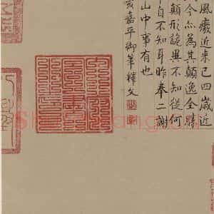 唐代 怀素 草书《论书帖之五》毛笔书法草书作品图片欣赏