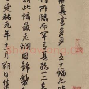 唐代 怀素 草书《论书帖之八》毛笔书法草书作品图片欣赏