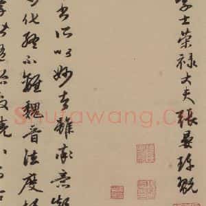 唐代 怀素 草书《论书帖之九》毛笔书法草书作品图片欣赏
