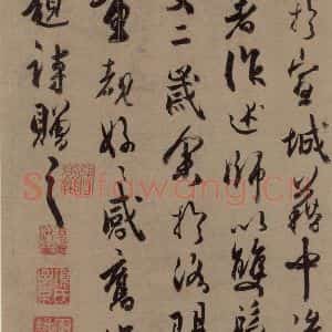 唐代 杜牧 行书《杜牧.张好好诗之三》毛笔书法行书作品图片欣赏