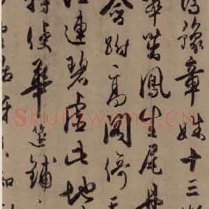 唐代 杜牧 行书《杜牧.张好好诗之四》毛笔书法行书作品图片欣赏