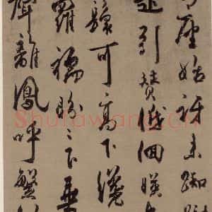 唐代 杜牧 行书《杜牧.张好好诗之五》毛笔书法行书作品图片欣赏