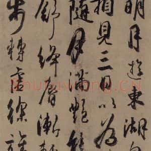 唐代 杜牧 行书《杜牧.张好好诗之七》毛笔书法行书作品图片欣赏