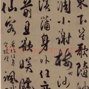 唐代 杜牧 行书《杜牧.张好好诗之八》毛笔书法行书作品图片欣赏