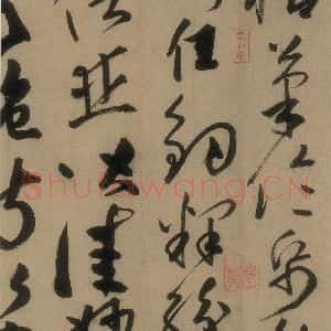 唐代 高闲 草书《高闲千字文 之十二》毛笔书法草书作品图片欣赏