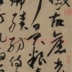 唐代 高闲 草书《高闲千字文 之六》毛笔书法草书作品图片欣赏