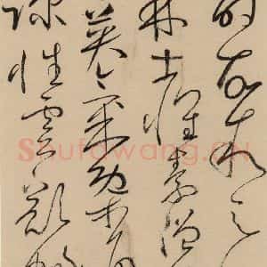 唐代 怀素 草书《自叙贴上之十二》毛笔书法草书作品图片欣赏