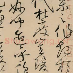 唐代 怀素 草书《自叙贴上之十六》毛笔书法草书作品图片欣赏