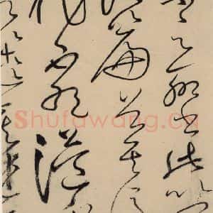 唐代 怀素 草书《自叙贴上之二十三》毛笔书法草书作品图片欣赏