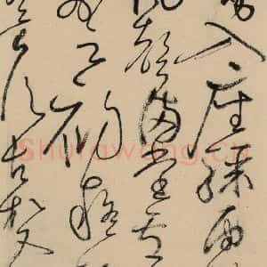 唐代 怀素 草书《自叙贴上之二十五》毛笔书法草书作品图片欣赏